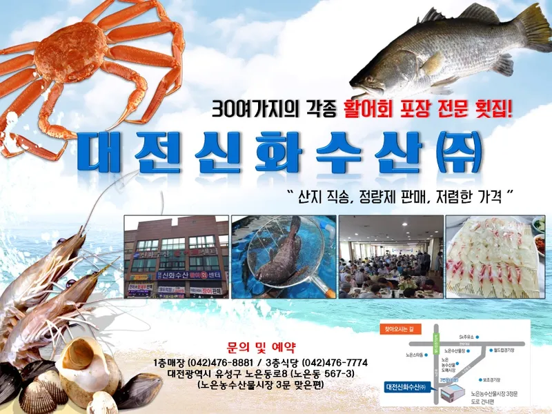 Daejeon Sinhwa Susan Hwareohoe Center