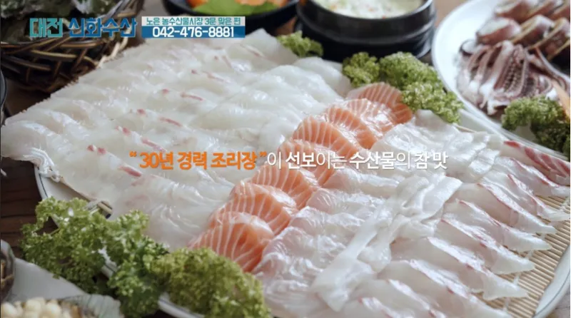 Best Raw Fish in Yuseong - Daejeon Sinhwa Susan Hwareohoe Center