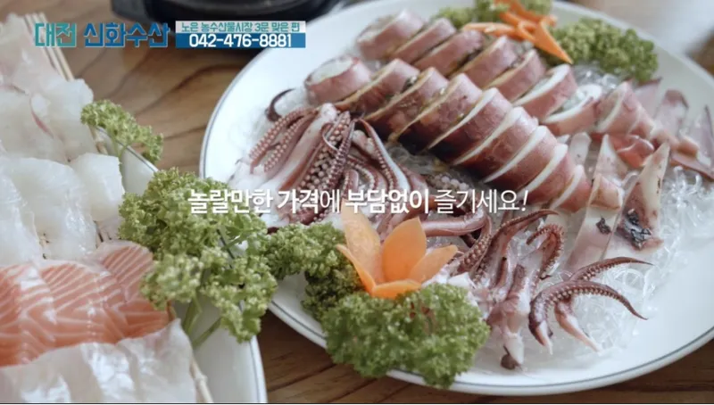 Best Raw Fish in Yuseong - Daejeon Sinhwa Susan Hwareohoe Center