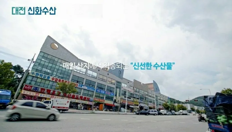 Best Raw Fish in Yuseong - Daejeon Sinhwa Susan Hwareohoe Center