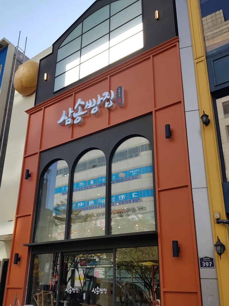 Samsong Bbangjip Jungangno Branch
