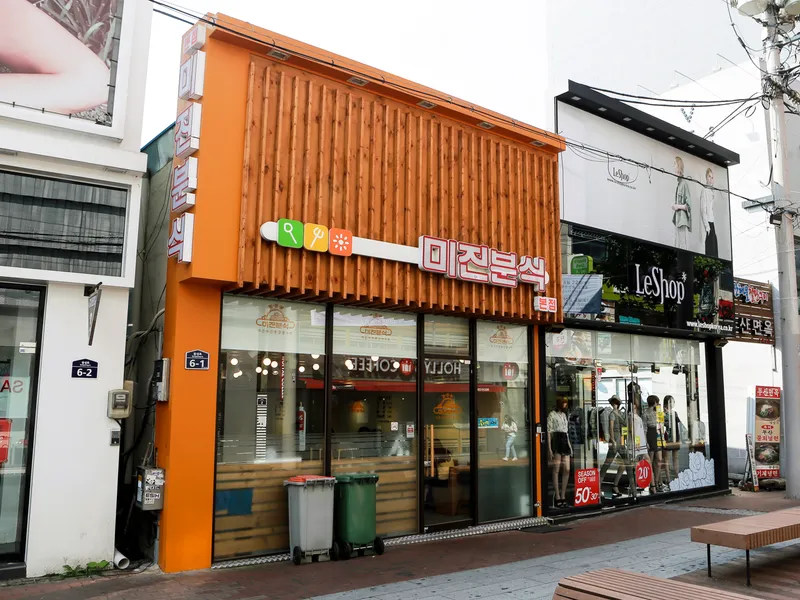 Mejor Korean-style diner en Dongseongno - 미진분식본점