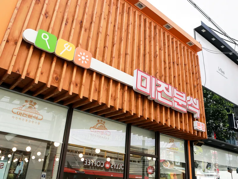 Mejor Korean-style diner en Dongseongno - 미진분식본점