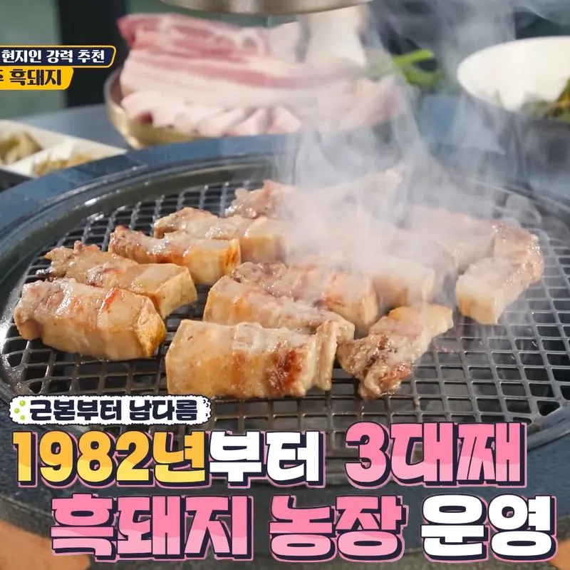Best Meat Grill in Aewol - Dotbat Aewol Heukdwaeji