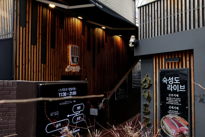 Best Sushi in  - Sushidoku Hyundai Department Store Sinchon Branch