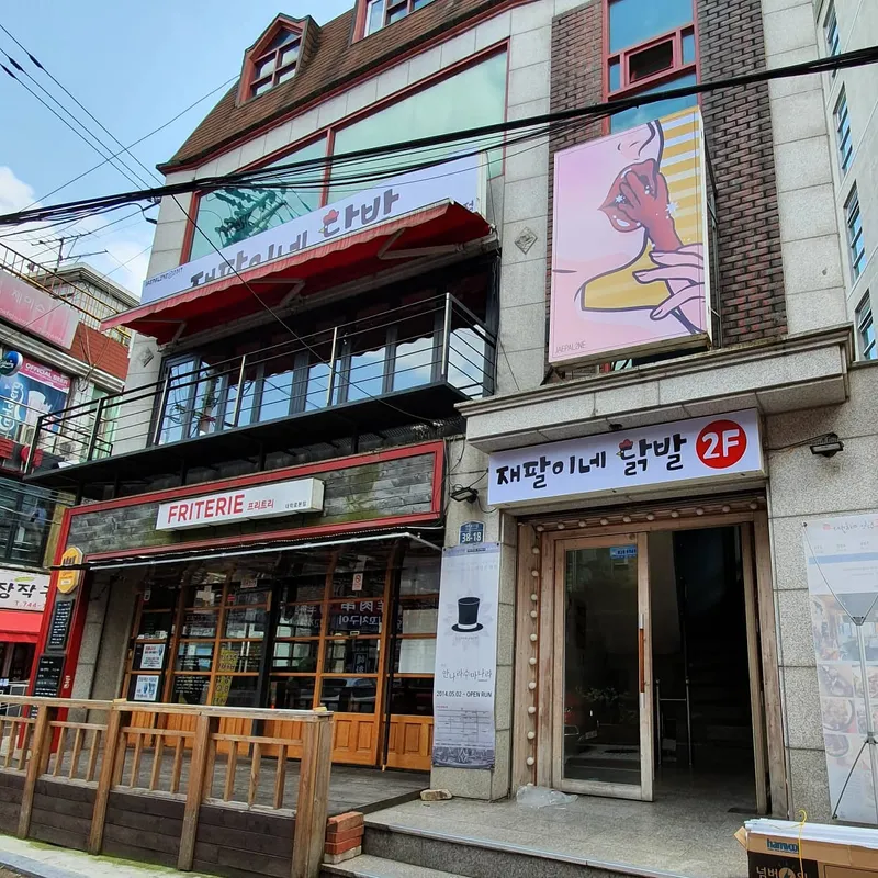 Jaepaline Dakbal Daehakro Branch