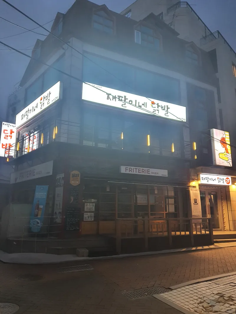 Best Chicken Feet in Hyehwa - Jaepaline Dakbal Daehakro Branch