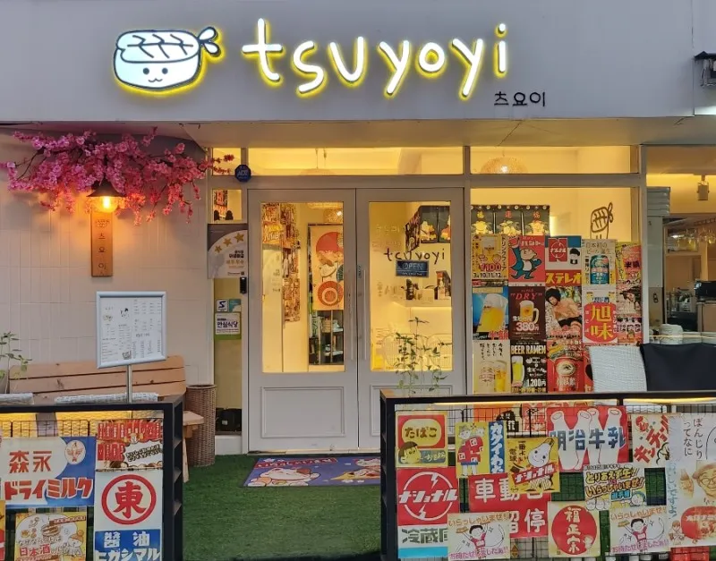 Chuyeoi