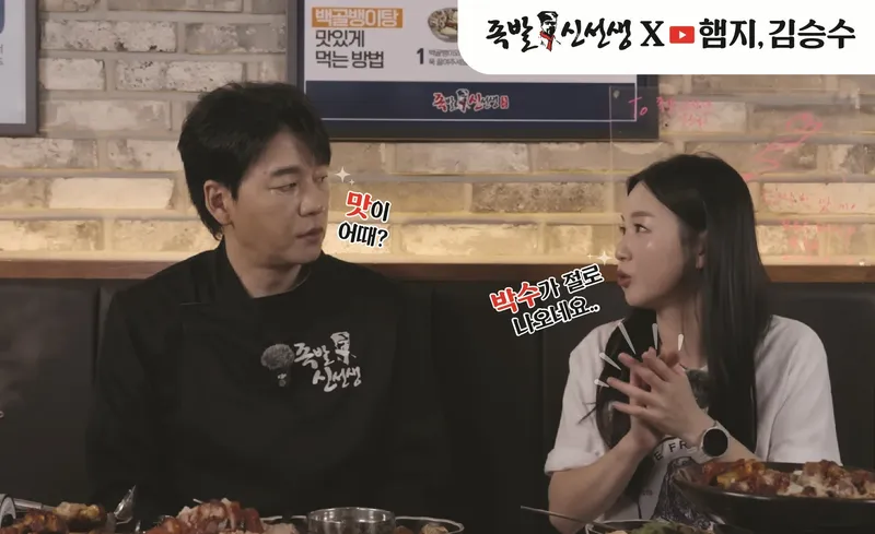 Best Boiled Pig's Feet in Dongtan - Jokbal Sin Saeng Hwasung Byeongjeom