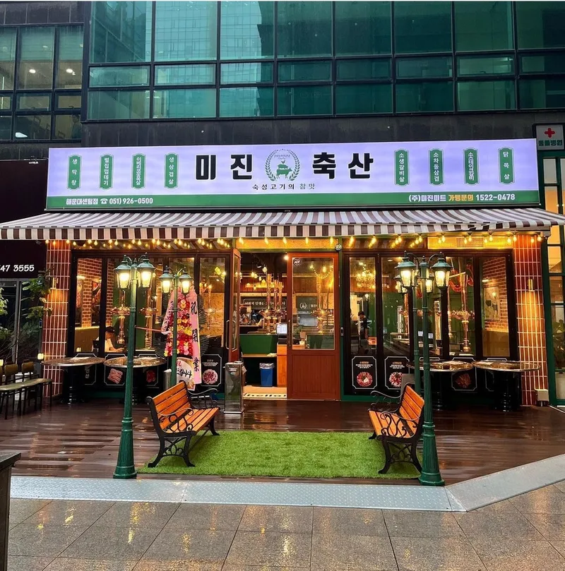Best Beef Intestines in Haeundae Centum - Mijin Chuksan Haeundae Centum