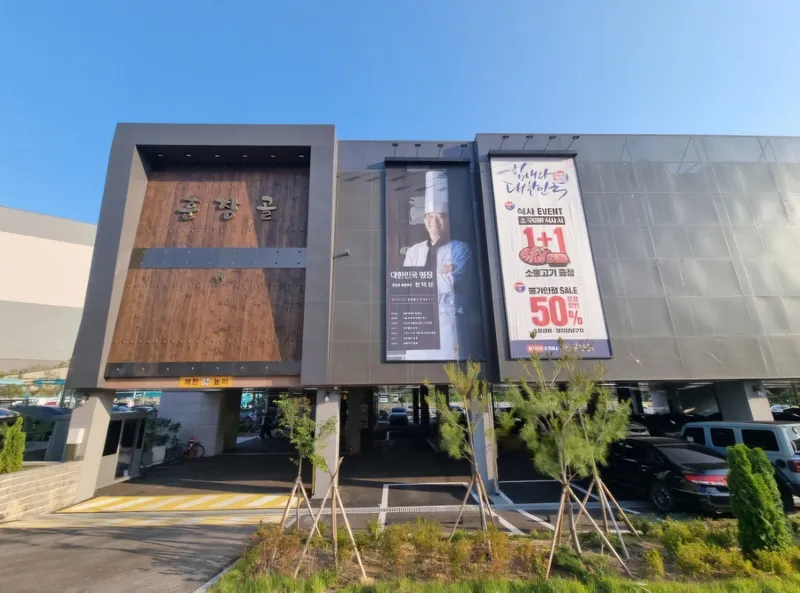 Hunjanggol Dongtan Branch