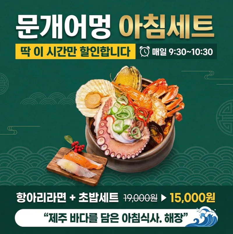 Best Pork Belly in Jeju City - Mungaeeomeong