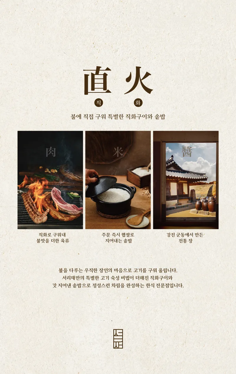 Seorijae Lotte Department Store Busan Main Branch
