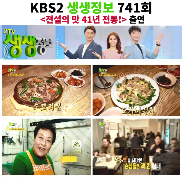 Best Ox Bone Soup in Shinho - Seonmijeong