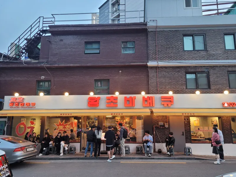 Wangcho BBQ Wangsimni Main Branch