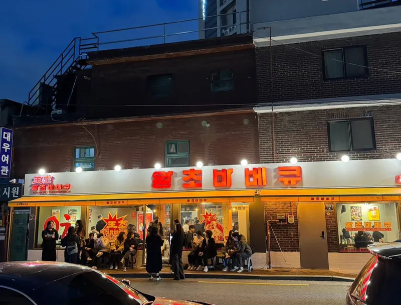 Best Chicken in Wangshinri - Wangcho BBQ Wangsimni Main Branch