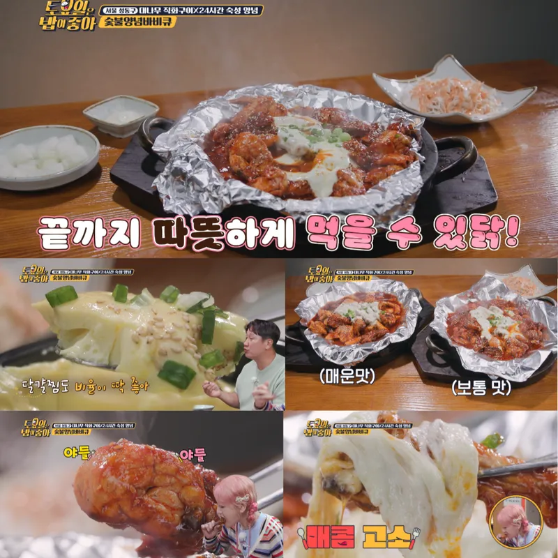 Best Chicken in Wangshinri - Wangcho BBQ Wangsimni Main Branch