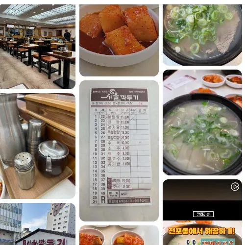 Best Korean Rice Porridge in Jeonpo - Eseu Seoul Kkakdugi Jeonpo Branch