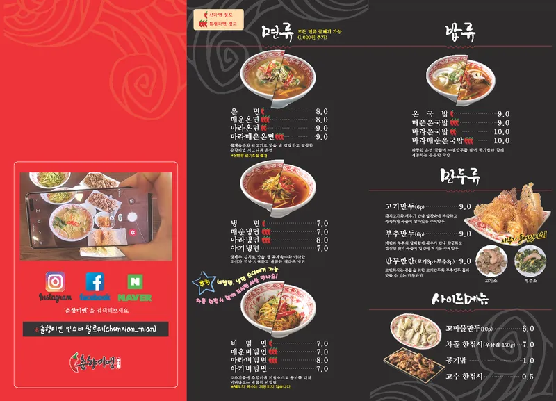 Chunhyangmien Wangsimni Branch