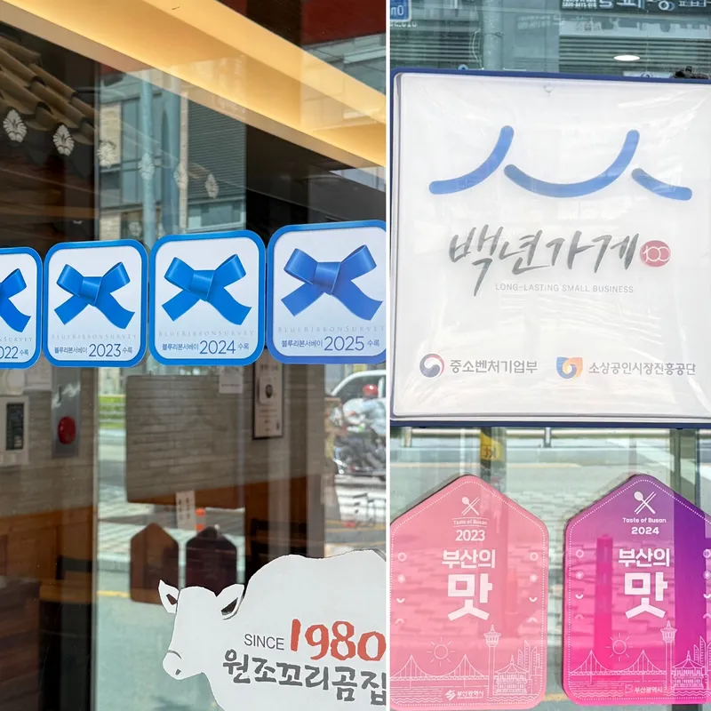 Mejor Bear Soup en Dongnae - 원조꼬리곰집