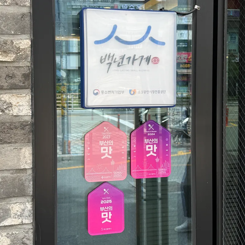 Mejor Bear Soup en Dongnae - 원조꼬리곰집