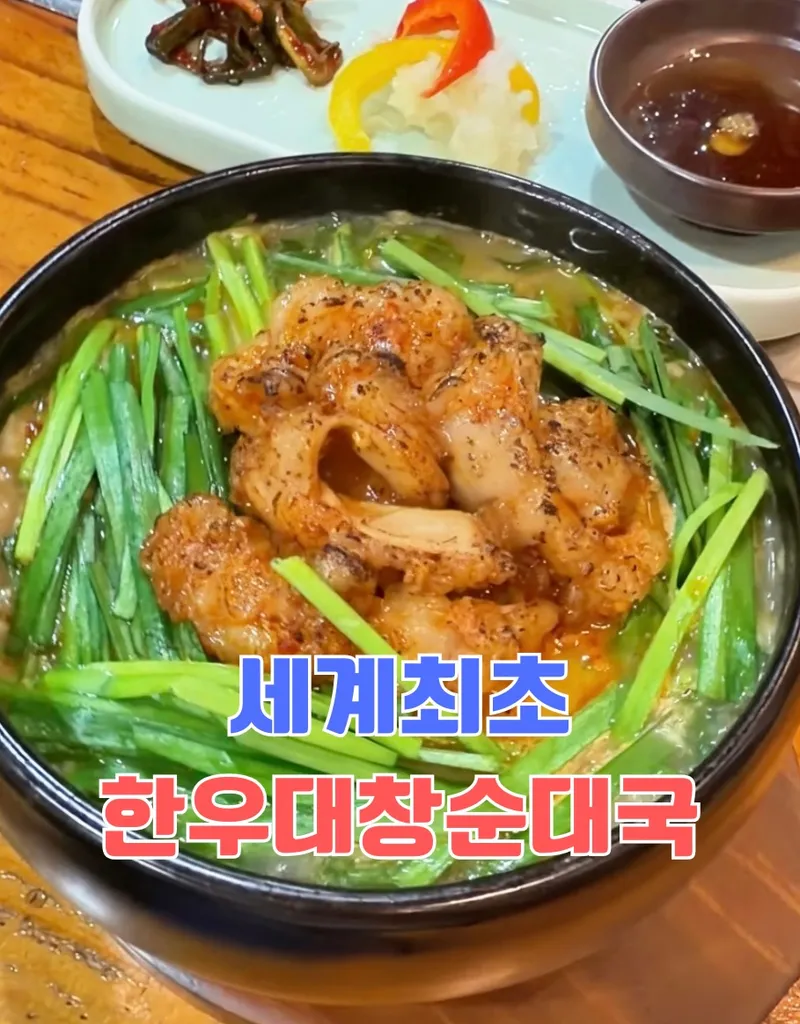 Best Sundae Soup in Bupyeong - Seodanggol Tojong Sundaeguk