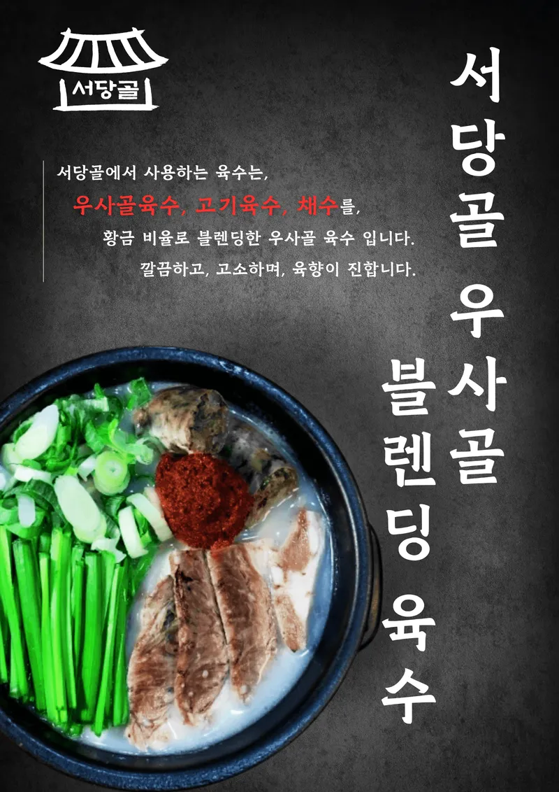 Best Sundae Soup in Bupyeong - Seodanggol Tojong Sundaeguk