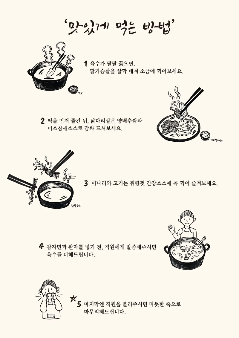 Best Noodles in Hongdae - Sanminari Dakhanmari