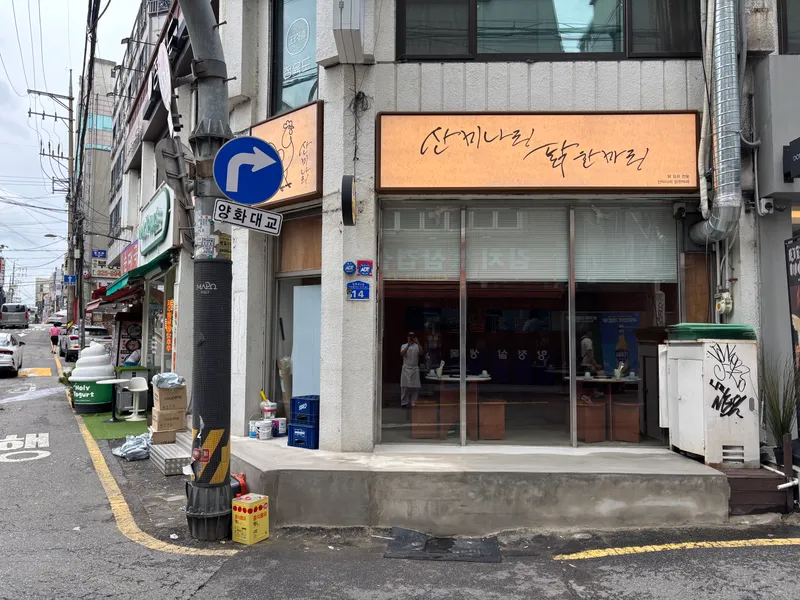 Best Noodles in Hongdae - Sanminari Dakhanmari
