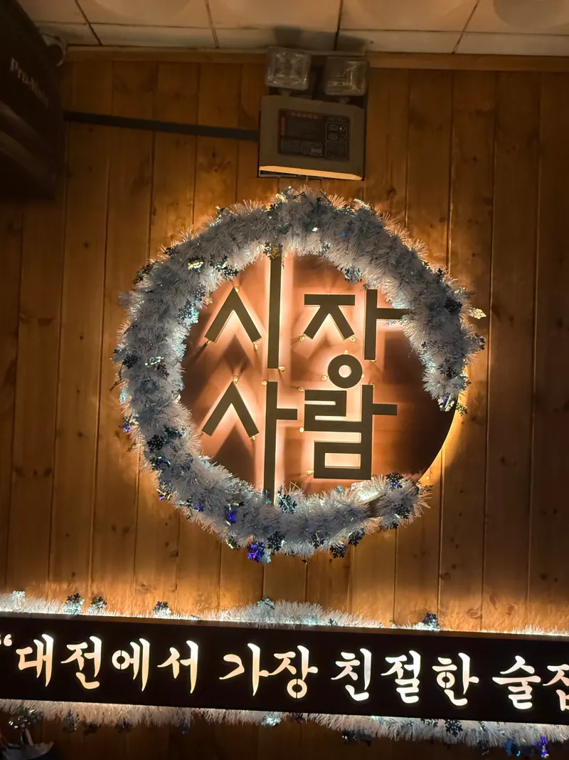 Mejor Jjamppong en Dunsan - 시장을여는사람들 둔산점