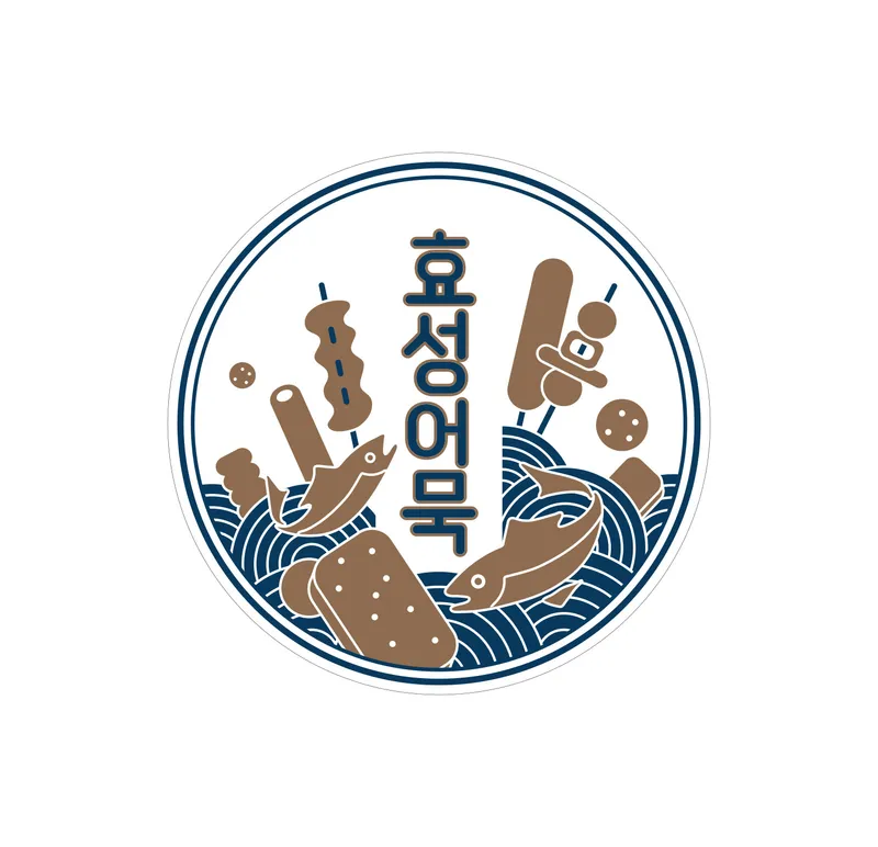 Mejor Street Food en Yongsan - 부산어묵