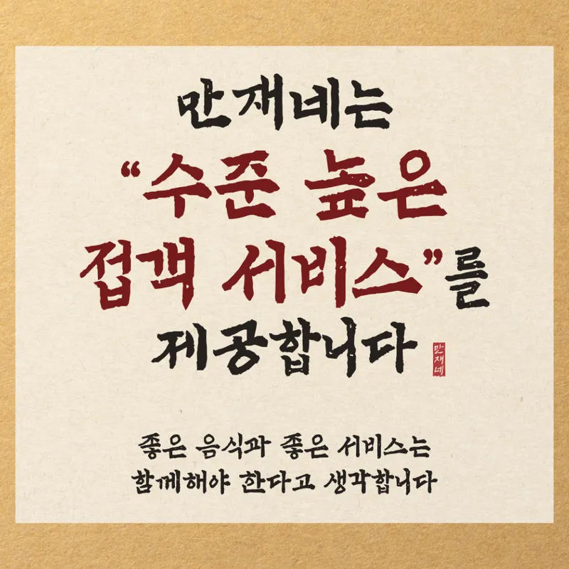 Manjaene Gyodong Branch