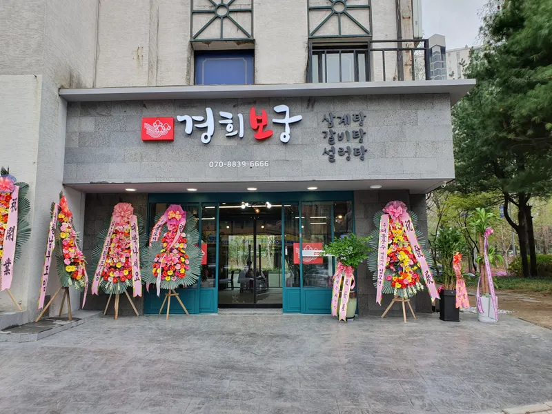 Best Heebo-style Beef Soup in Bundang - Gyeonghee Bogung