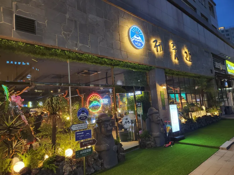 Jejutgan Wiryejungang Plaza Branch