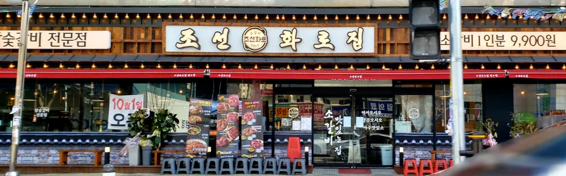 Mejor Korean Rice Bowl Soup en Jeonpo - 조선화로집 전포점