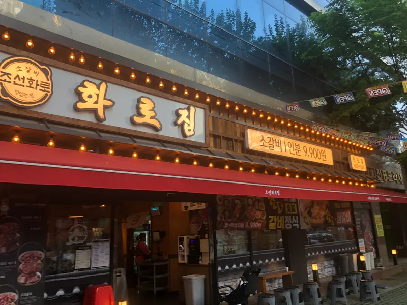 Mejor Korean Rice Bowl Soup en Jeonpo - 조선화로집 전포점