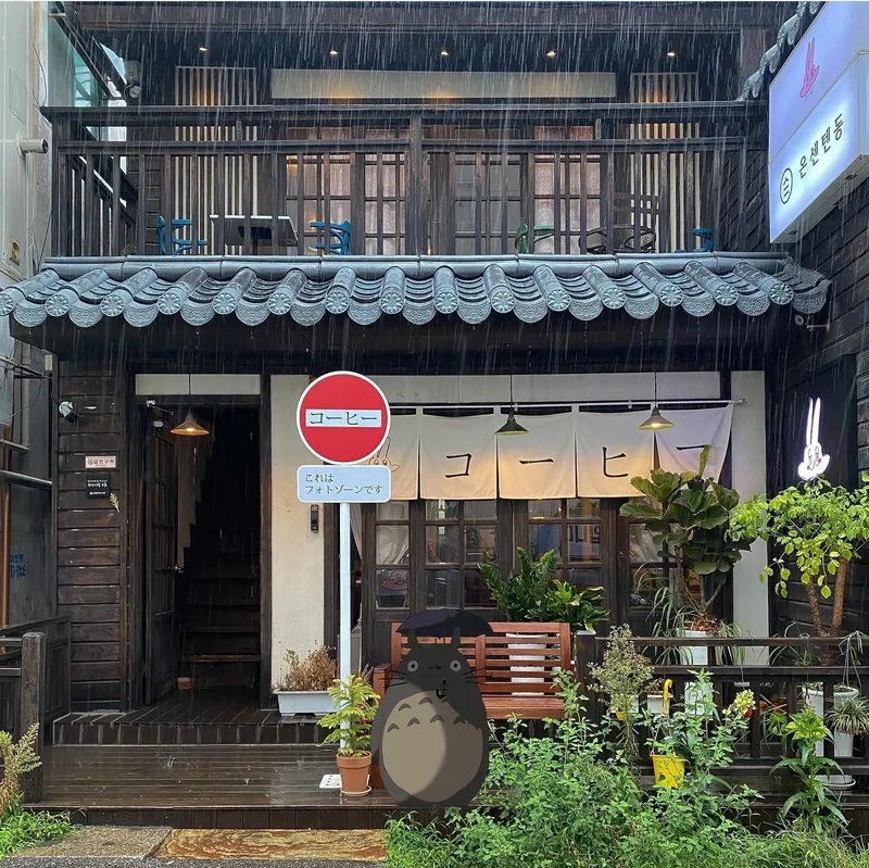 Kohibyeoljang