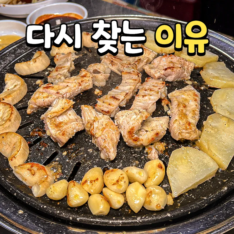 Makdungine Yang Gopchang