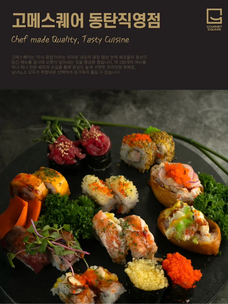Gome Square Dongtan Direct Store