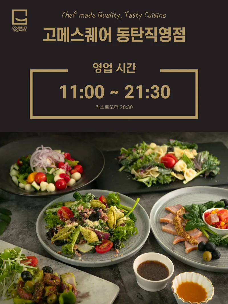 Mejor Rice cakes stir-fry en Dongtan - 고메스퀘어 동탄직영점