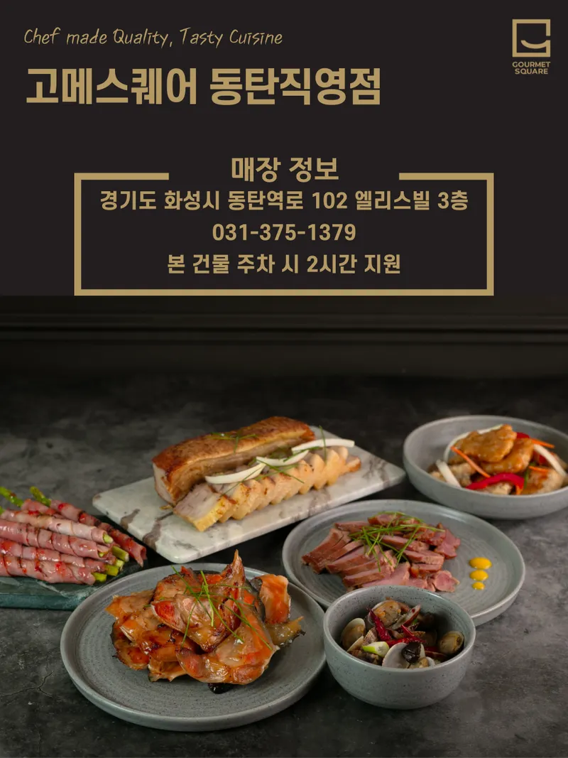Mejor Rice cakes stir-fry en Dongtan - 고메스퀘어 동탄직영점