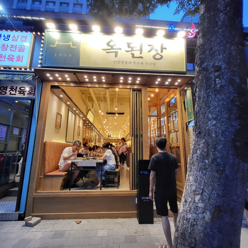 Best Pork Belly in Pangyo - Ok Doenjang Jeongja Branch