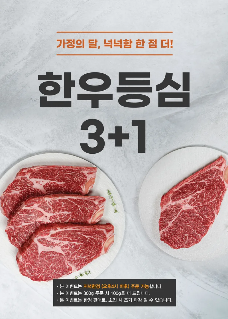 Annyeonghanu Haeundae Branch