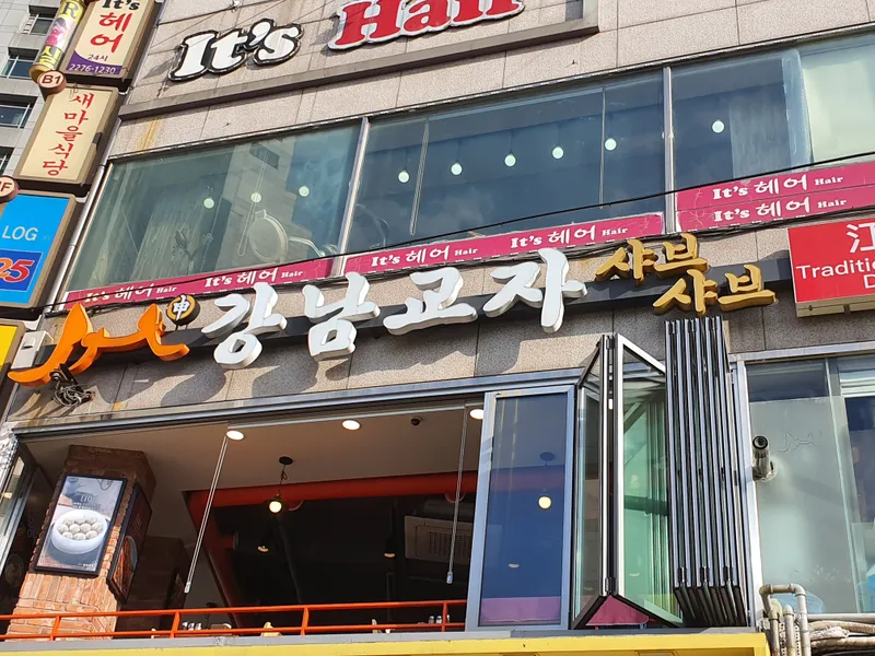 Best Boiled Pork Belly in Euljiro - Gangnam Gyosa Dongdaemun Branch
