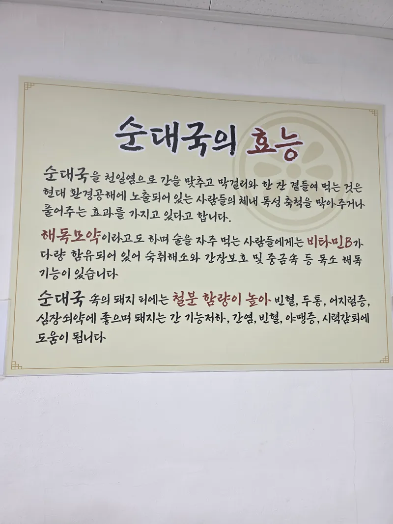 Best Korean rice bowl dish in Gangneung city center - Sindaeseong Sikdang