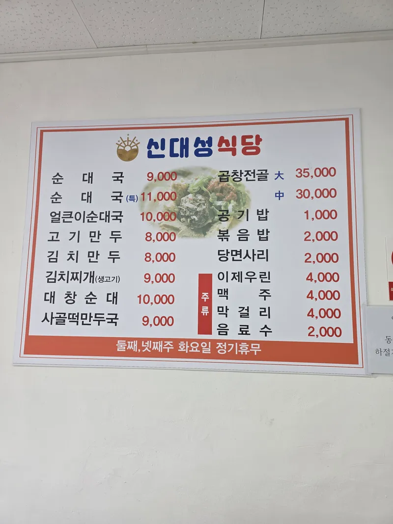 Best Korean rice bowl dish in Gangneung city center - Sindaeseong Sikdang