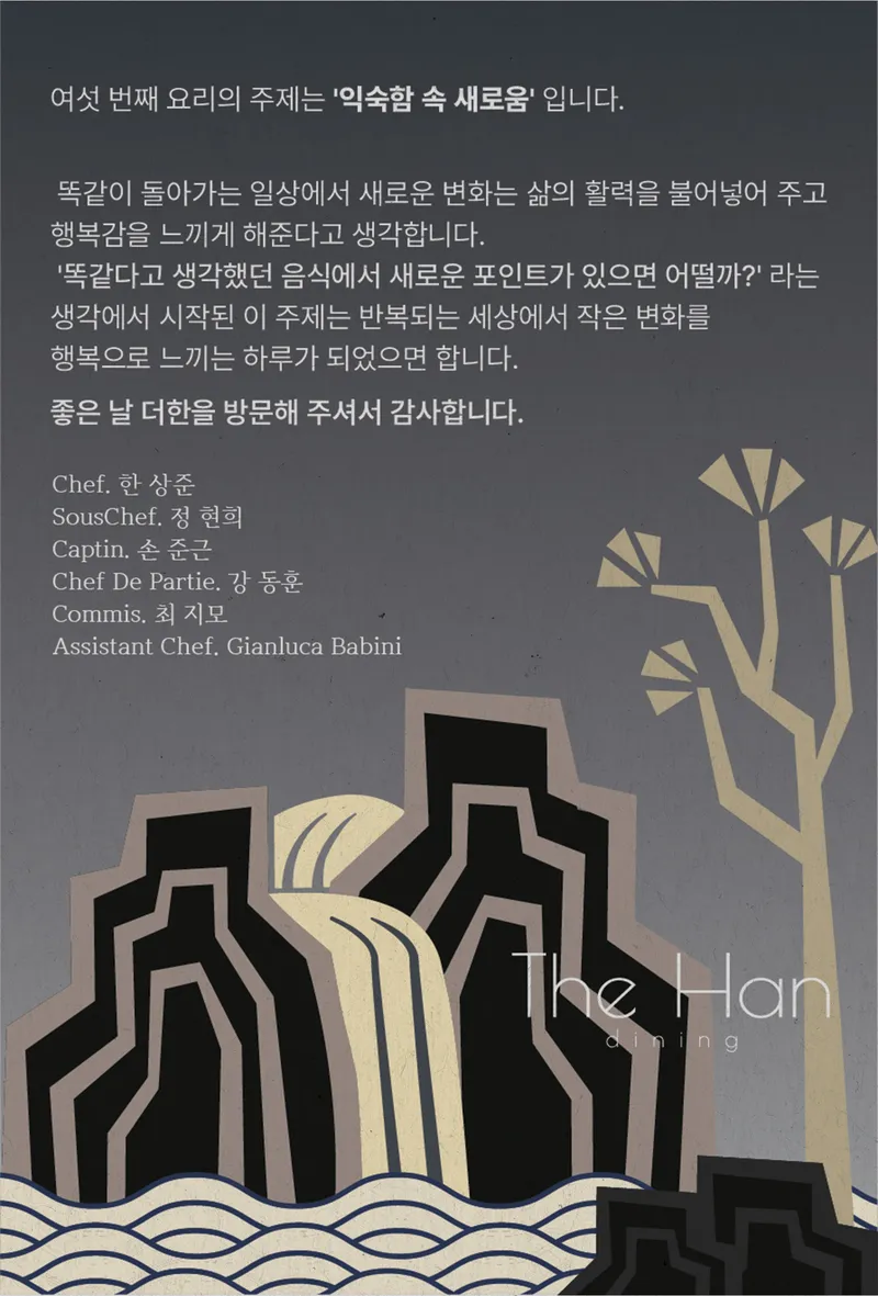 Mejor High-Quality Beef en Yuseong District - 더한다이닝