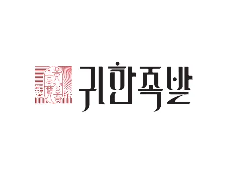 Best Jokbal in Wangsimni - Gwihan Jokbal Wangsimni Branch