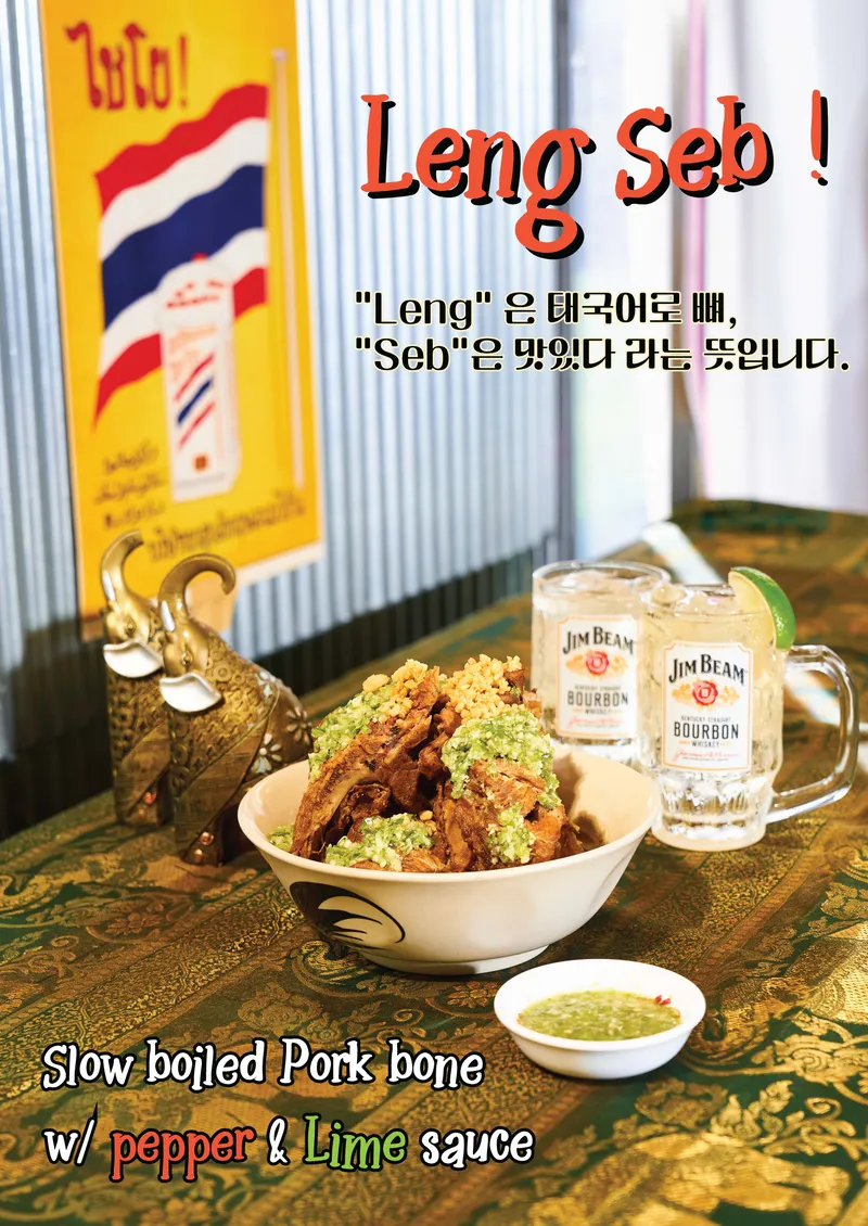 Best Thai-style pork trotters in Gangnam - Soiyonnam The Shops at Centerfield
