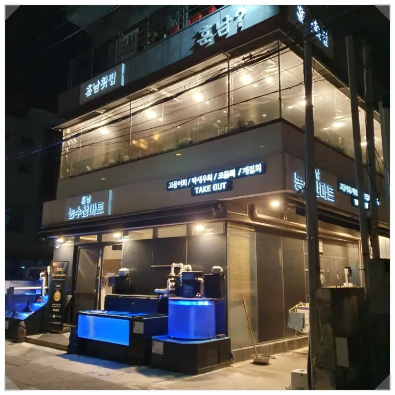 Mejor Sashimi en Jeju City - 훈남횟집 훈남농수산마트